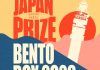 Japan Prize llega por primera vez a Chile con siete producciones premiadas